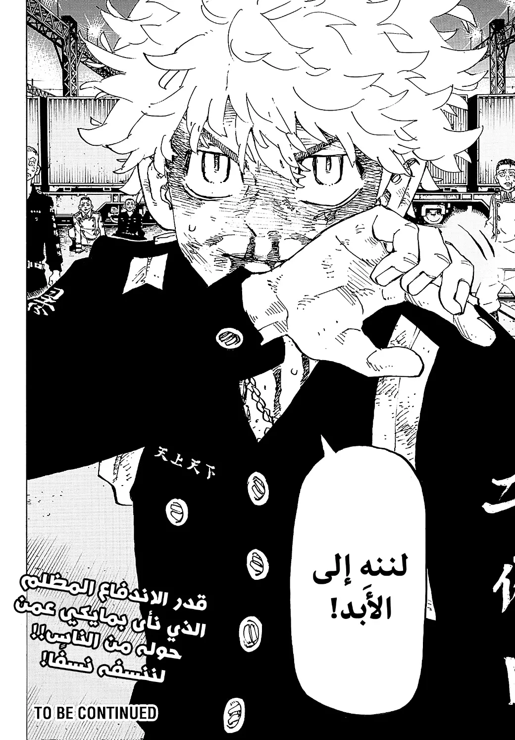 Read Tokyo Revengers AR Manga Online