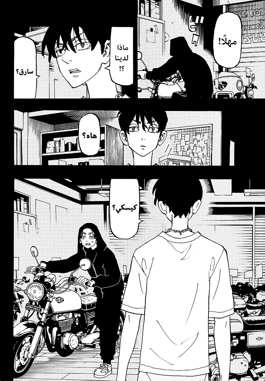 Read Tokyo Revengers AR Manga Online