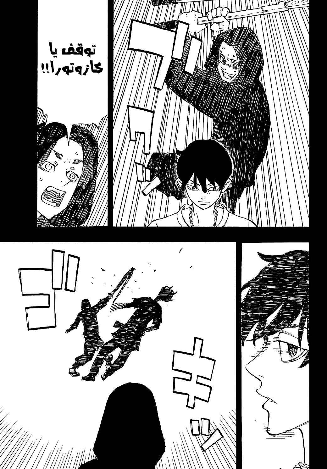 Read Tokyo Revengers AR Manga Online