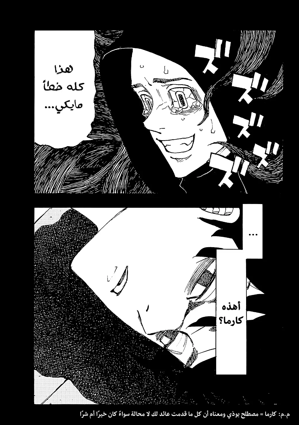 Read Tokyo Revengers AR Manga Online