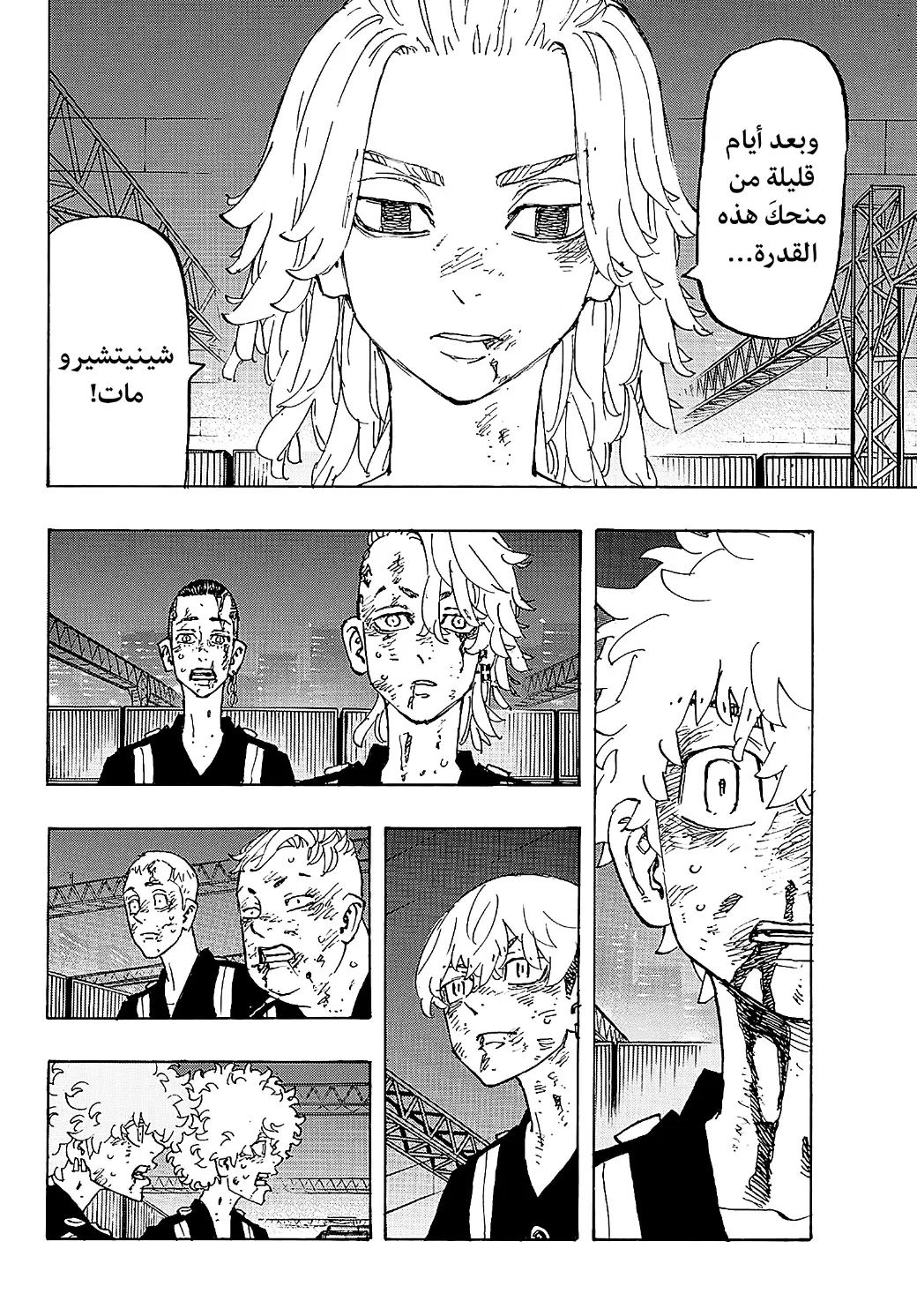 Read Tokyo Revengers AR Manga Online