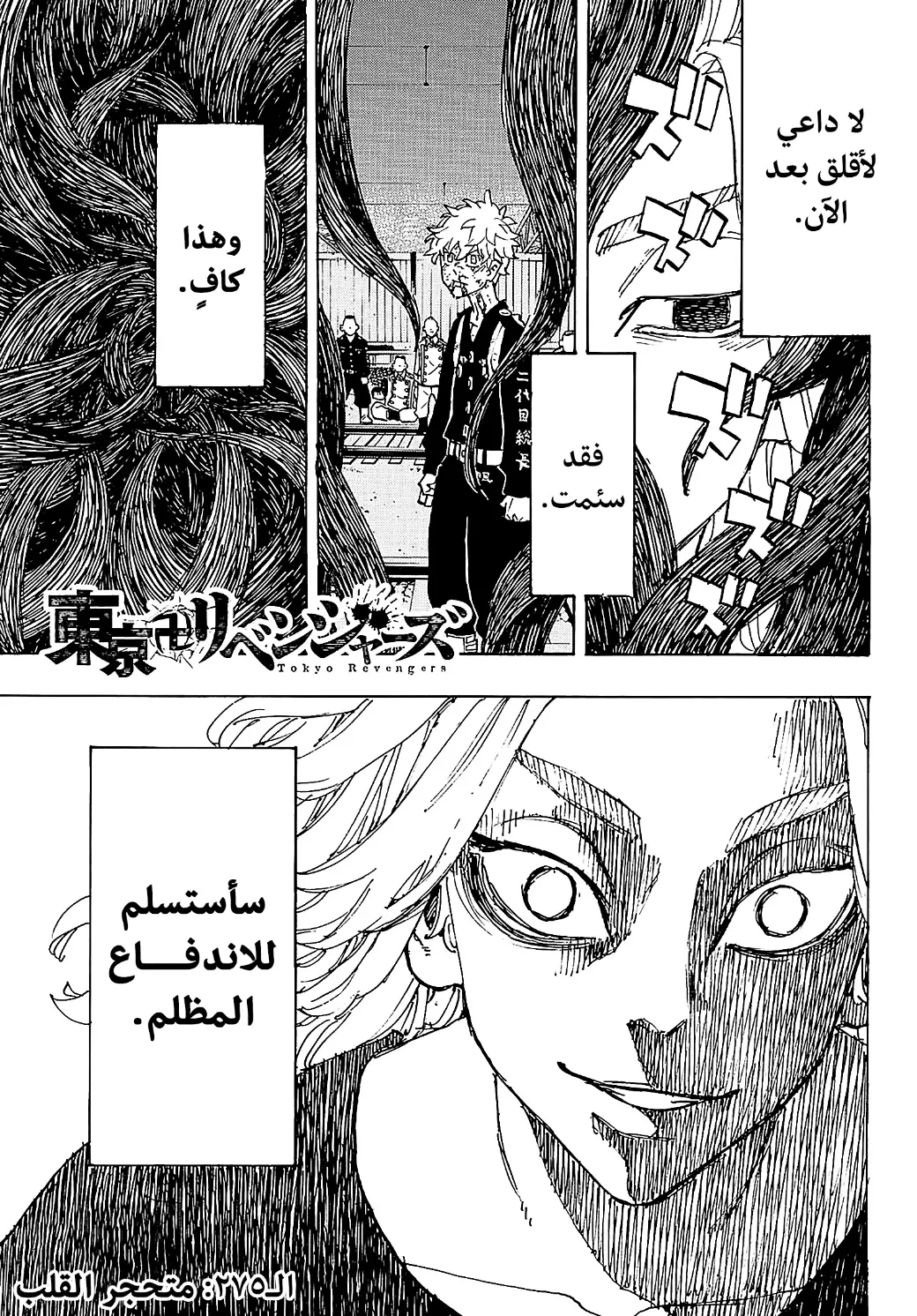 Read Tokyo Revengers AR Manga Online
