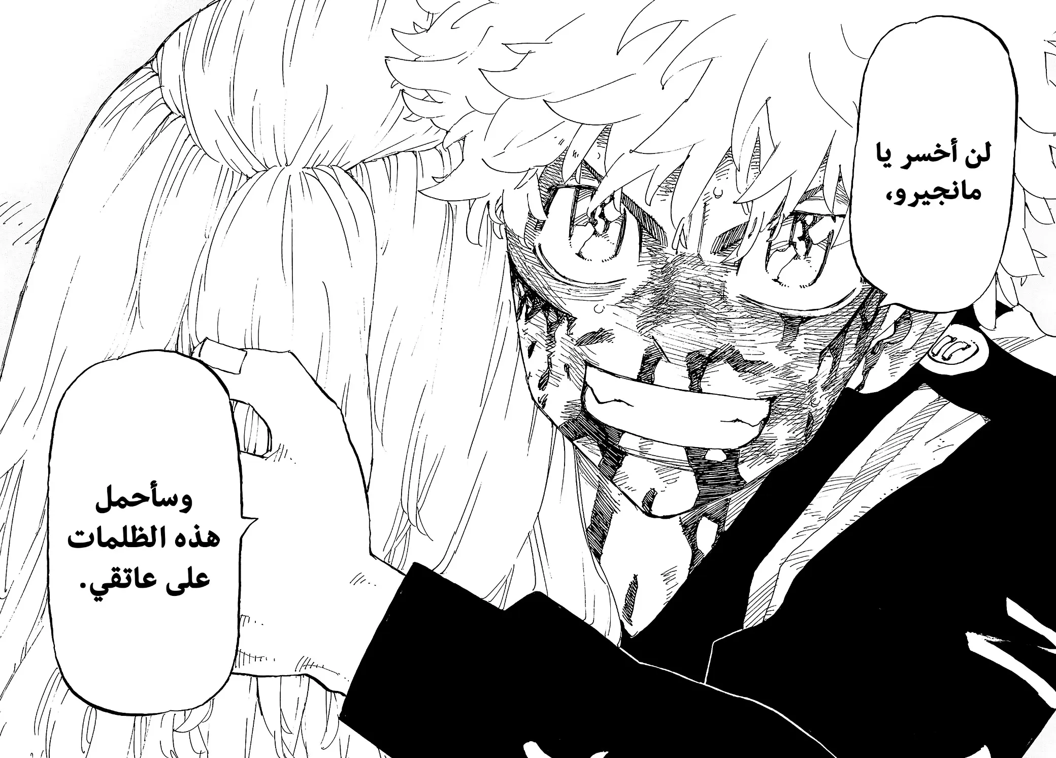 Read Tokyo Revengers AR Manga Online