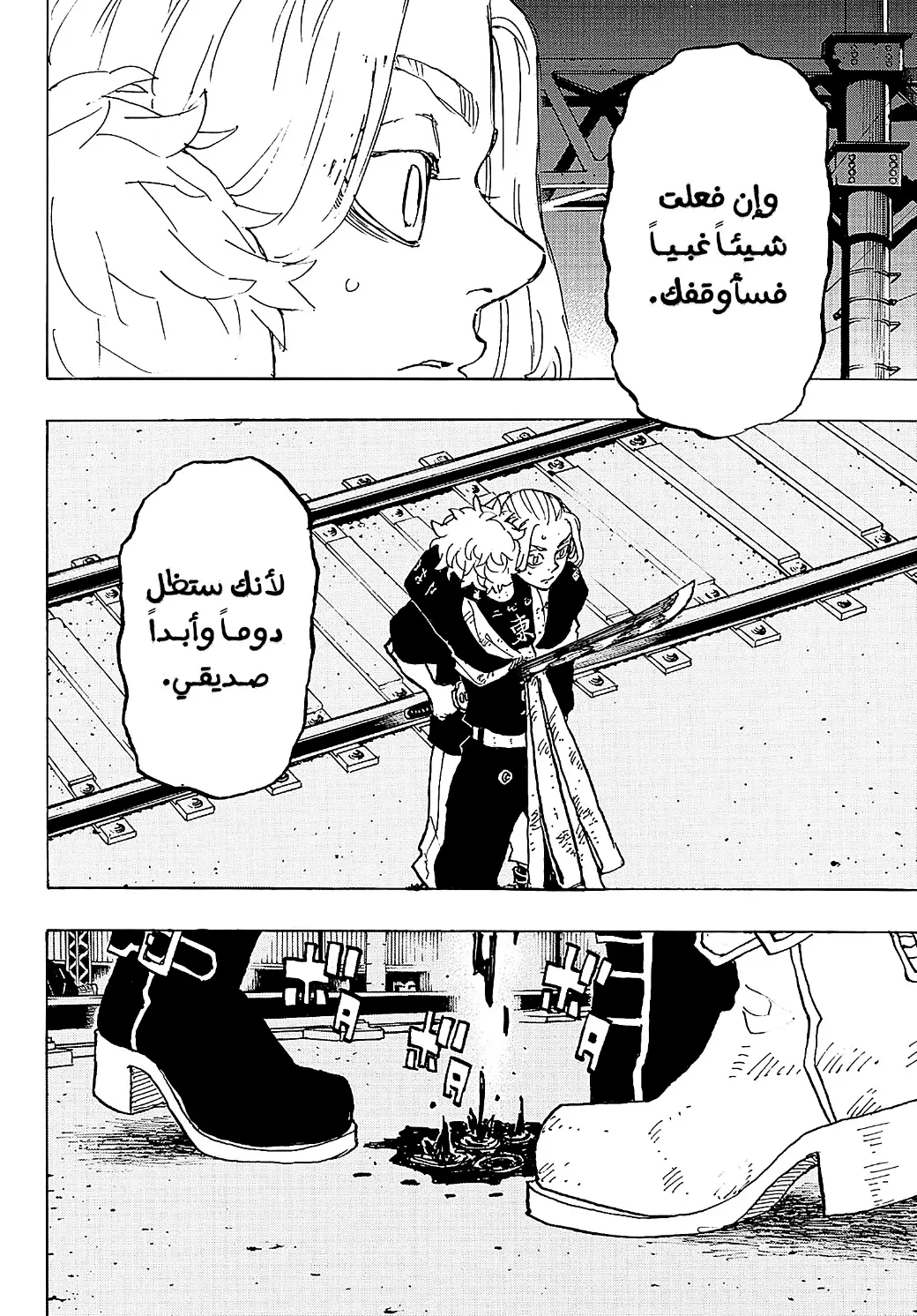 Read Tokyo Revengers AR Manga Online