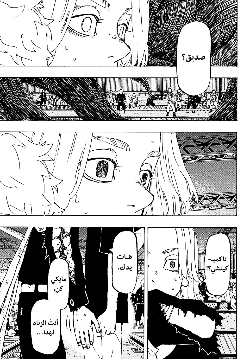 Read Tokyo Revengers AR Manga Online