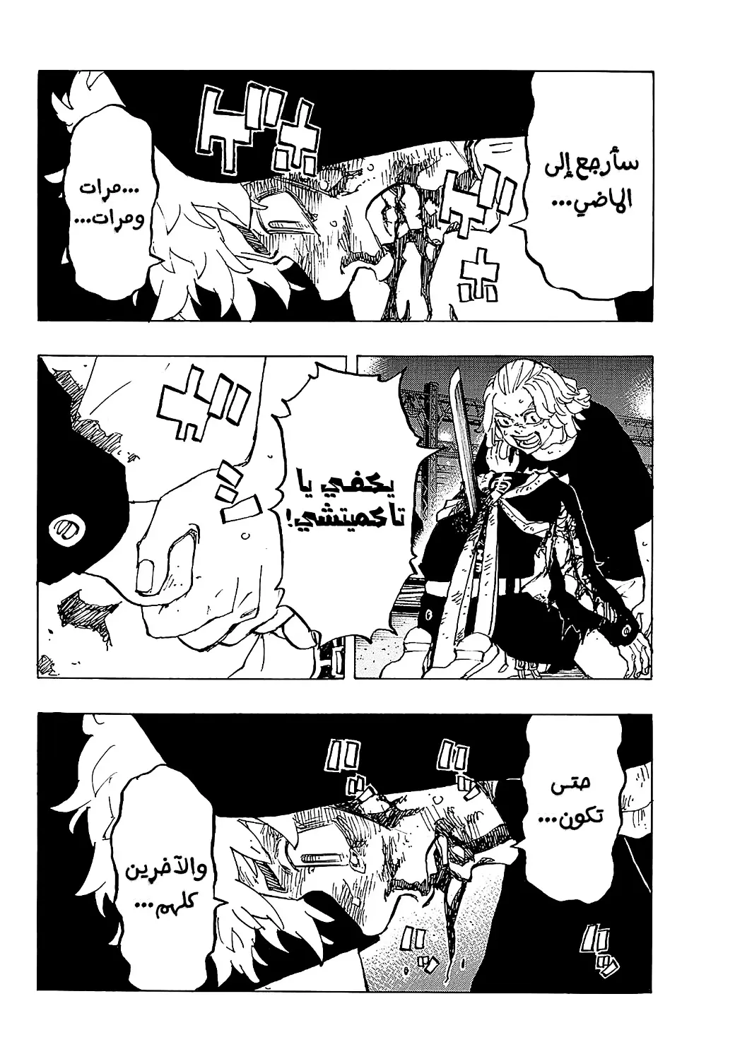 Read Tokyo Revengers AR Manga Online