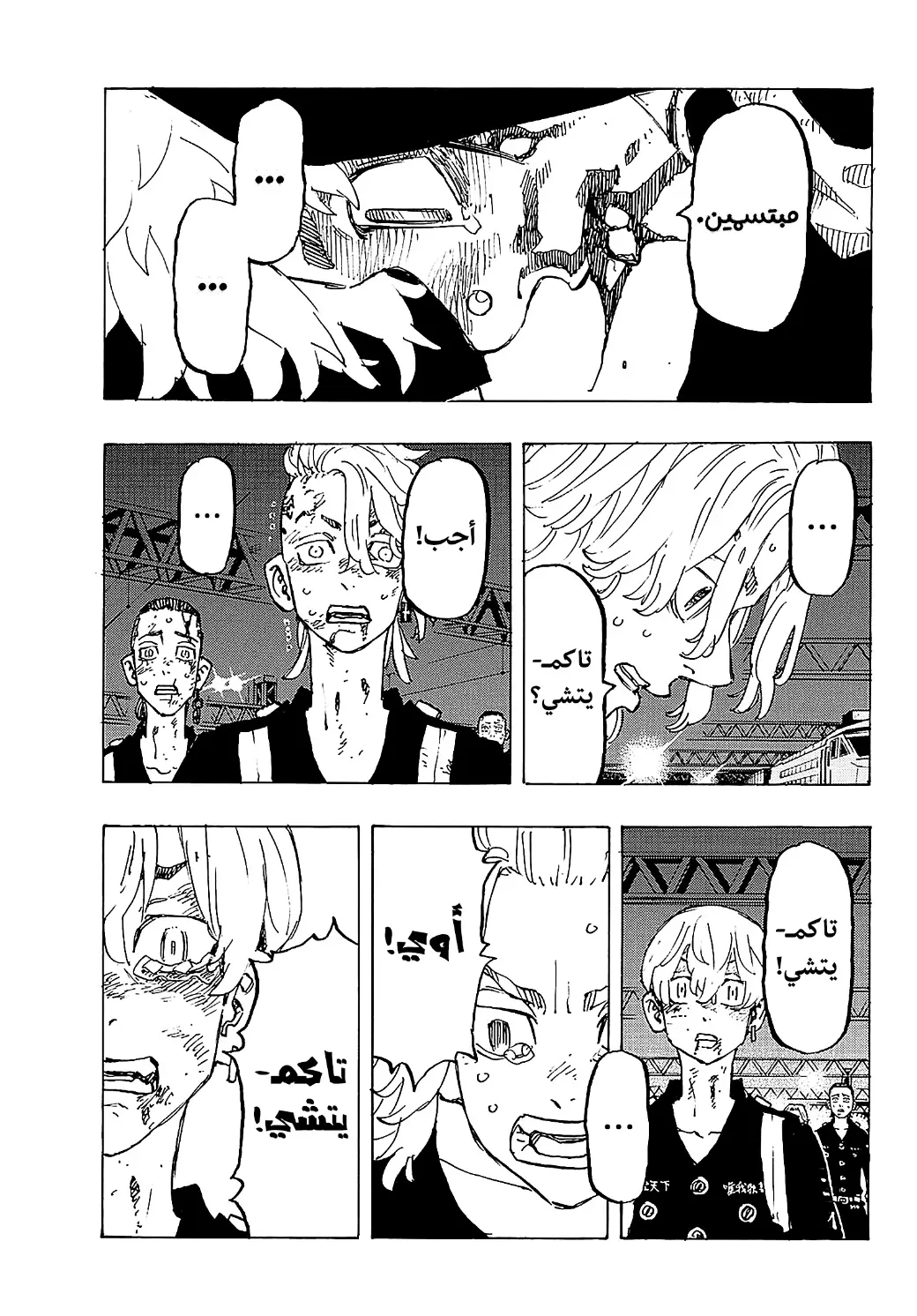 Read Tokyo Revengers AR Manga Online