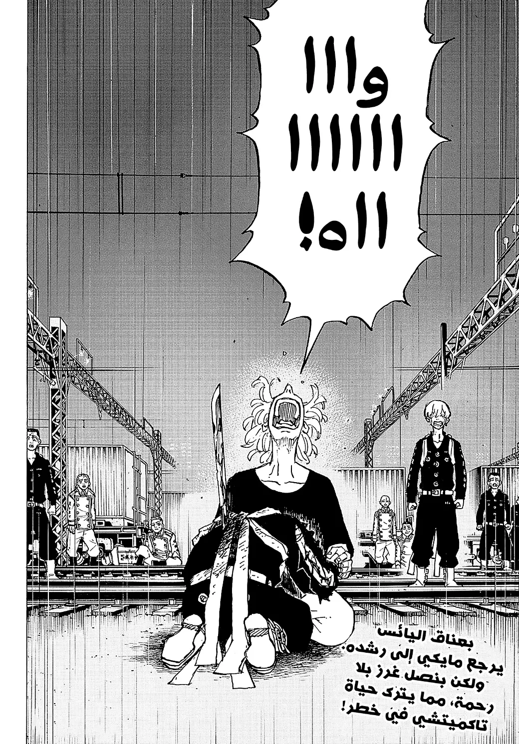 Read Tokyo Revengers AR Manga Online
