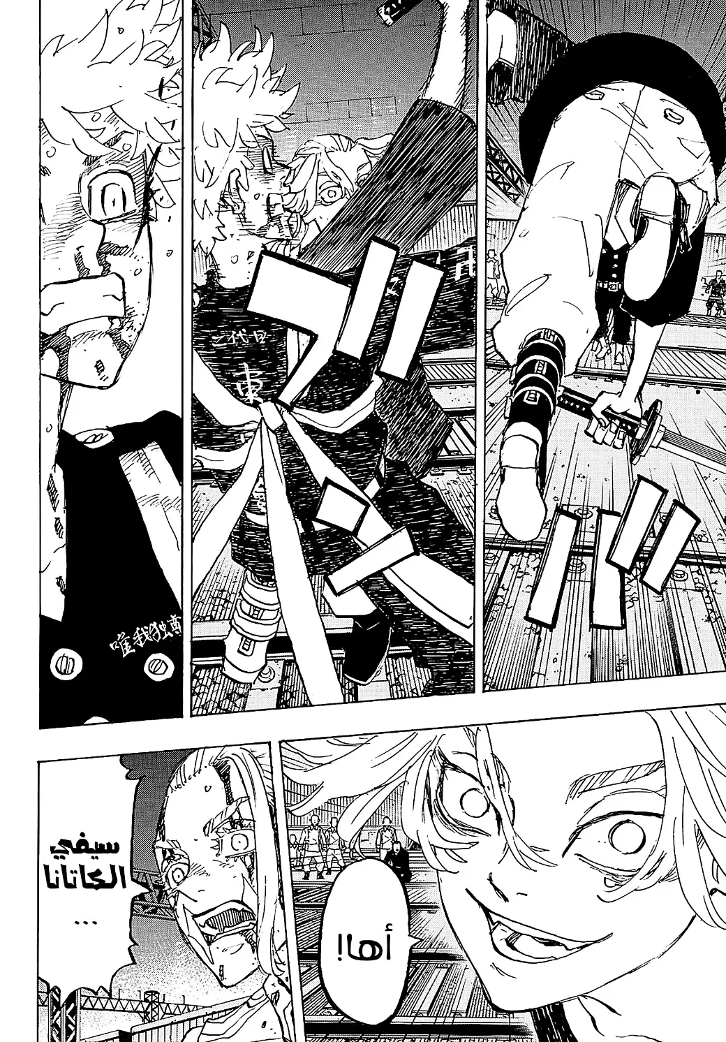 Read Tokyo Revengers AR Manga Online