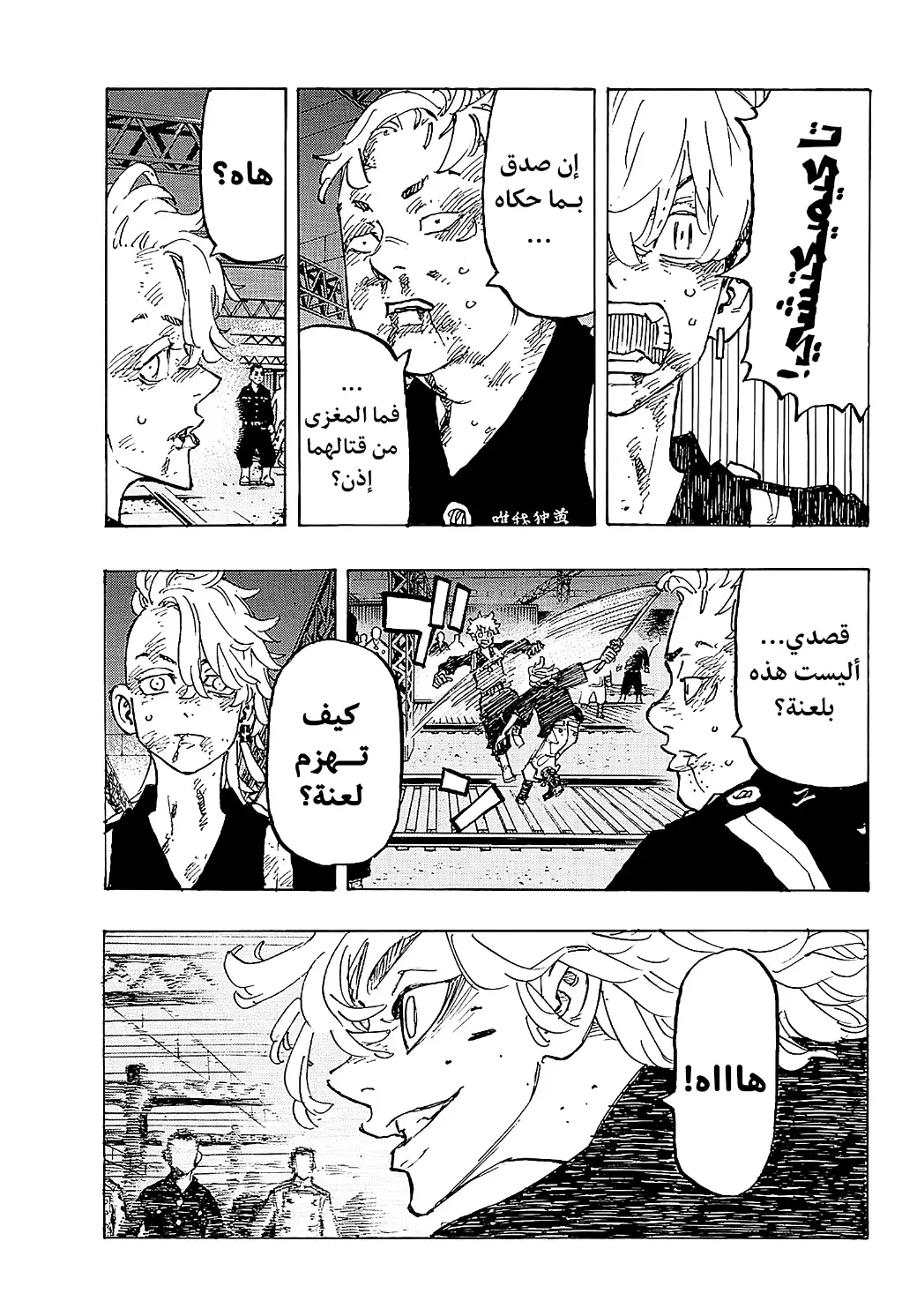 Read Tokyo Revengers AR Manga Online