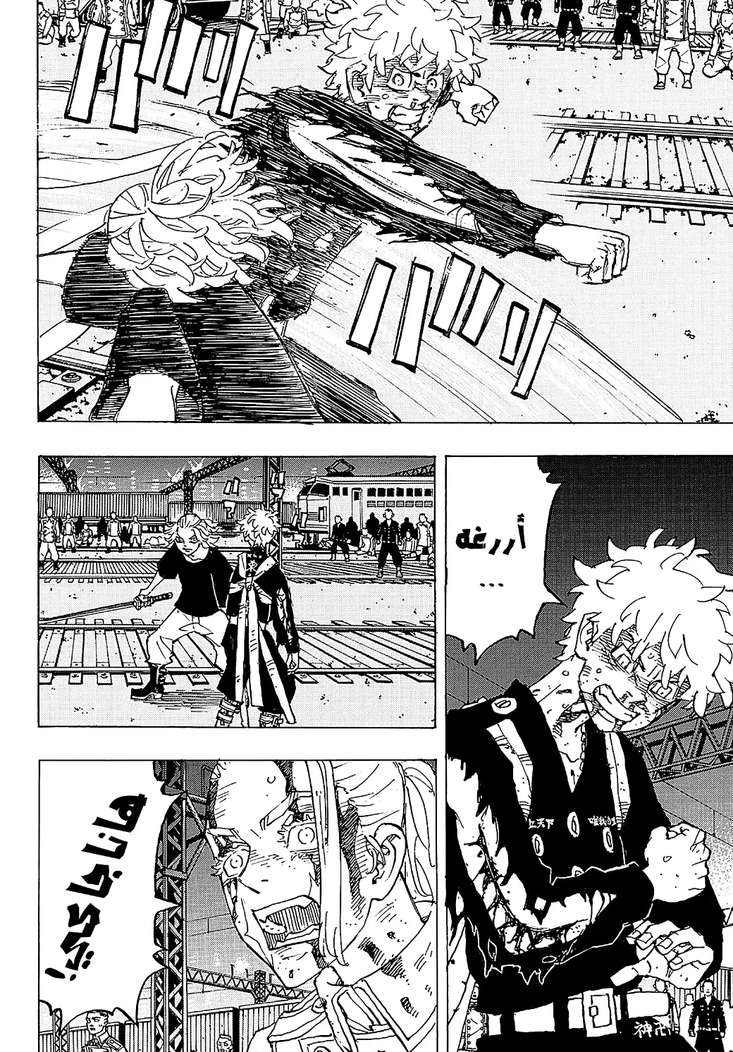 Read Tokyo Revengers AR Manga Online