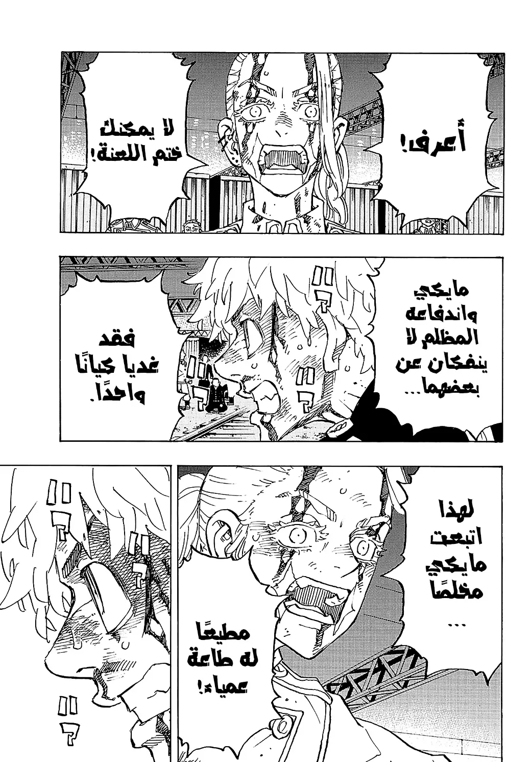 Read Tokyo Revengers AR Manga Online