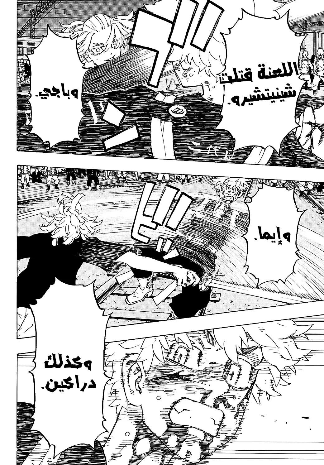 Read Tokyo Revengers AR Manga Online