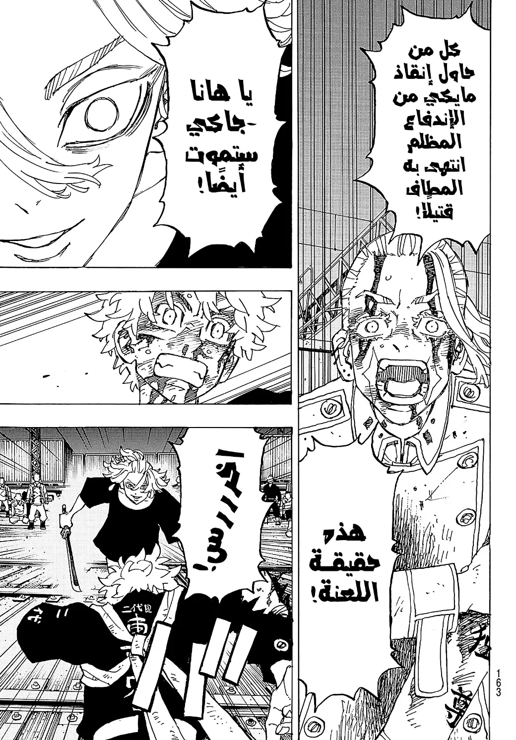 Read Tokyo Revengers AR Manga Online