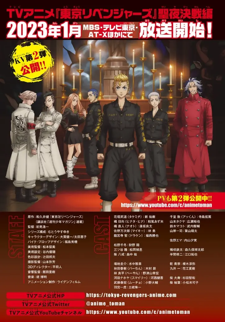 Read Tokyo Revengers AR Manga Online