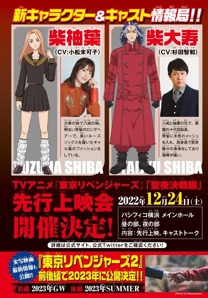 Read Tokyo Revengers AR Manga Online