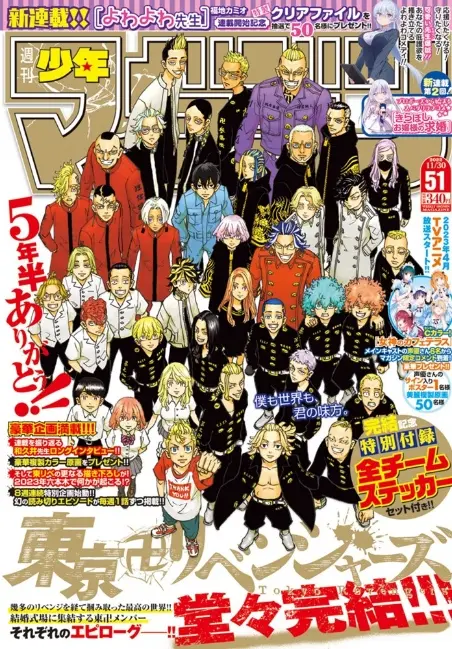 Read Tokyo Revengers AR Manga Online