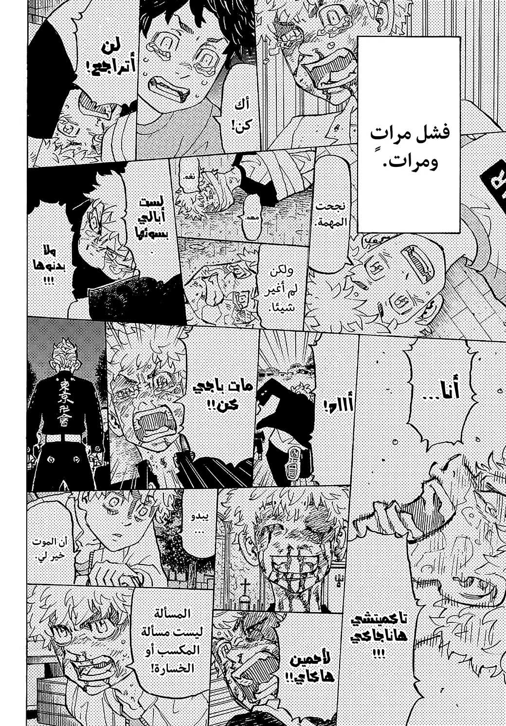 Read Tokyo Revengers AR Manga Online
