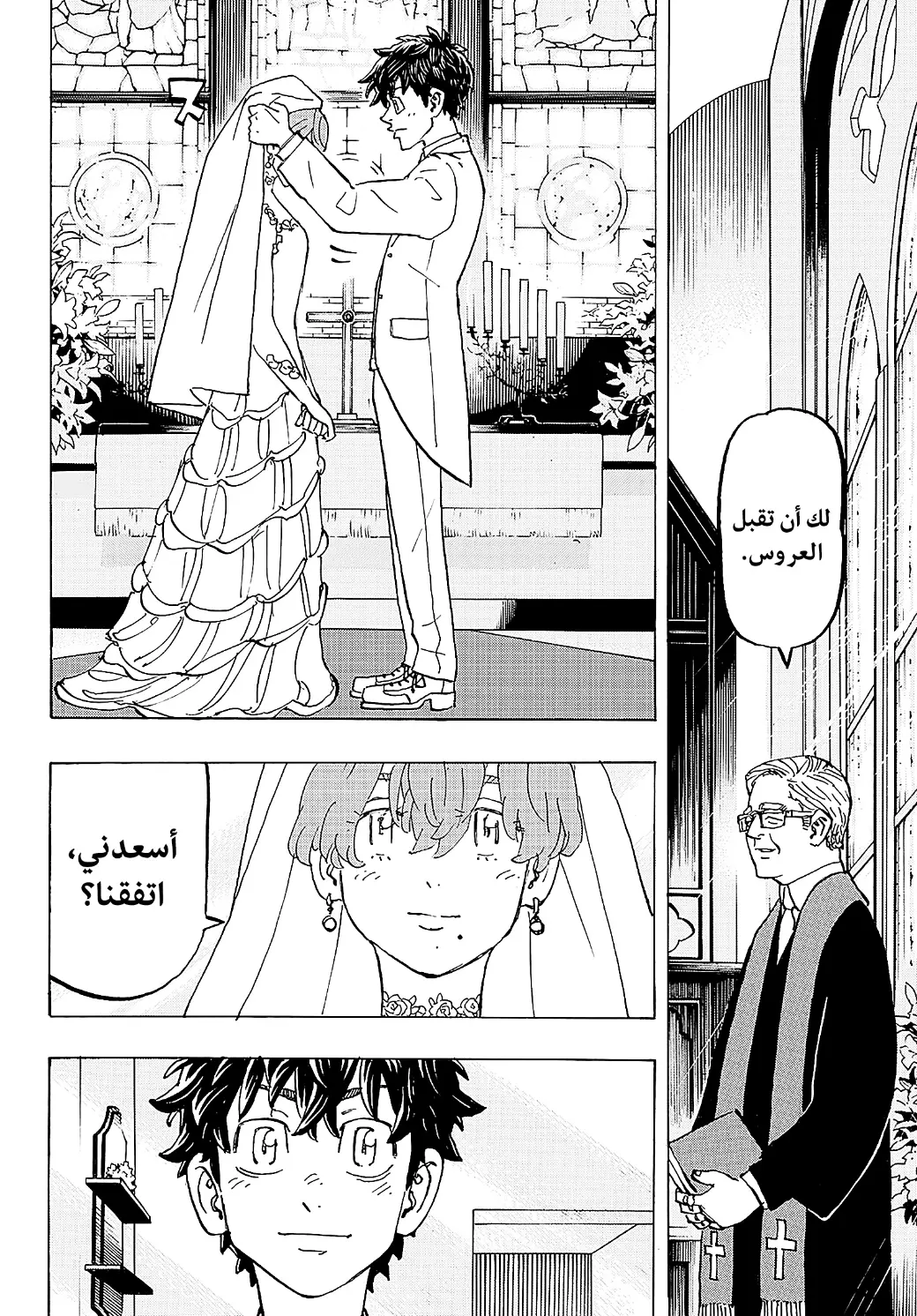 Read Tokyo Revengers AR Manga Online