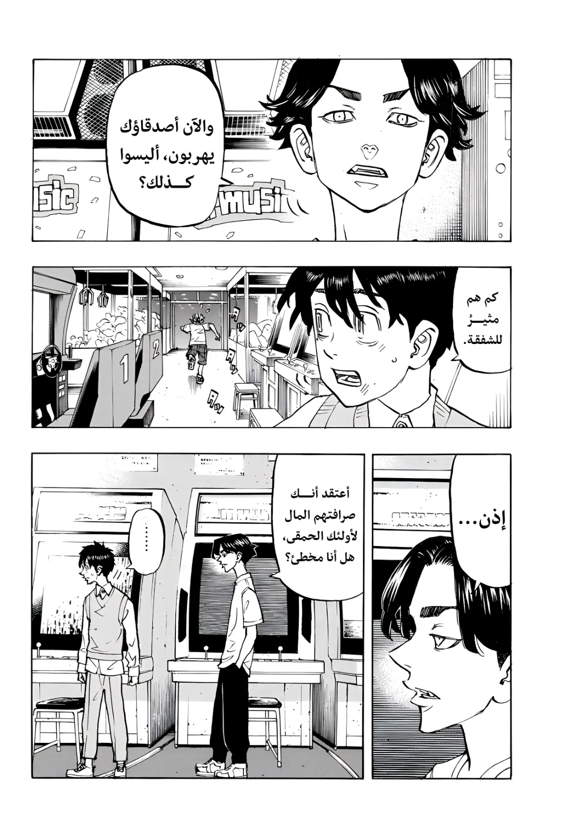 Read Tokyo Revengers AR Manga Online