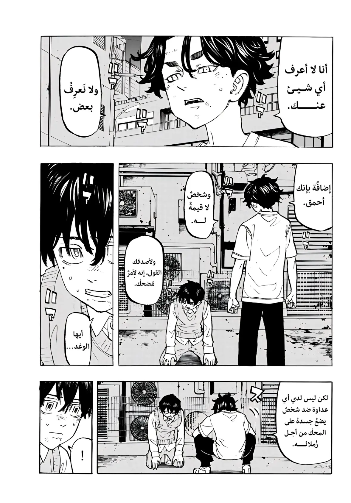 Read Tokyo Revengers AR Manga Online