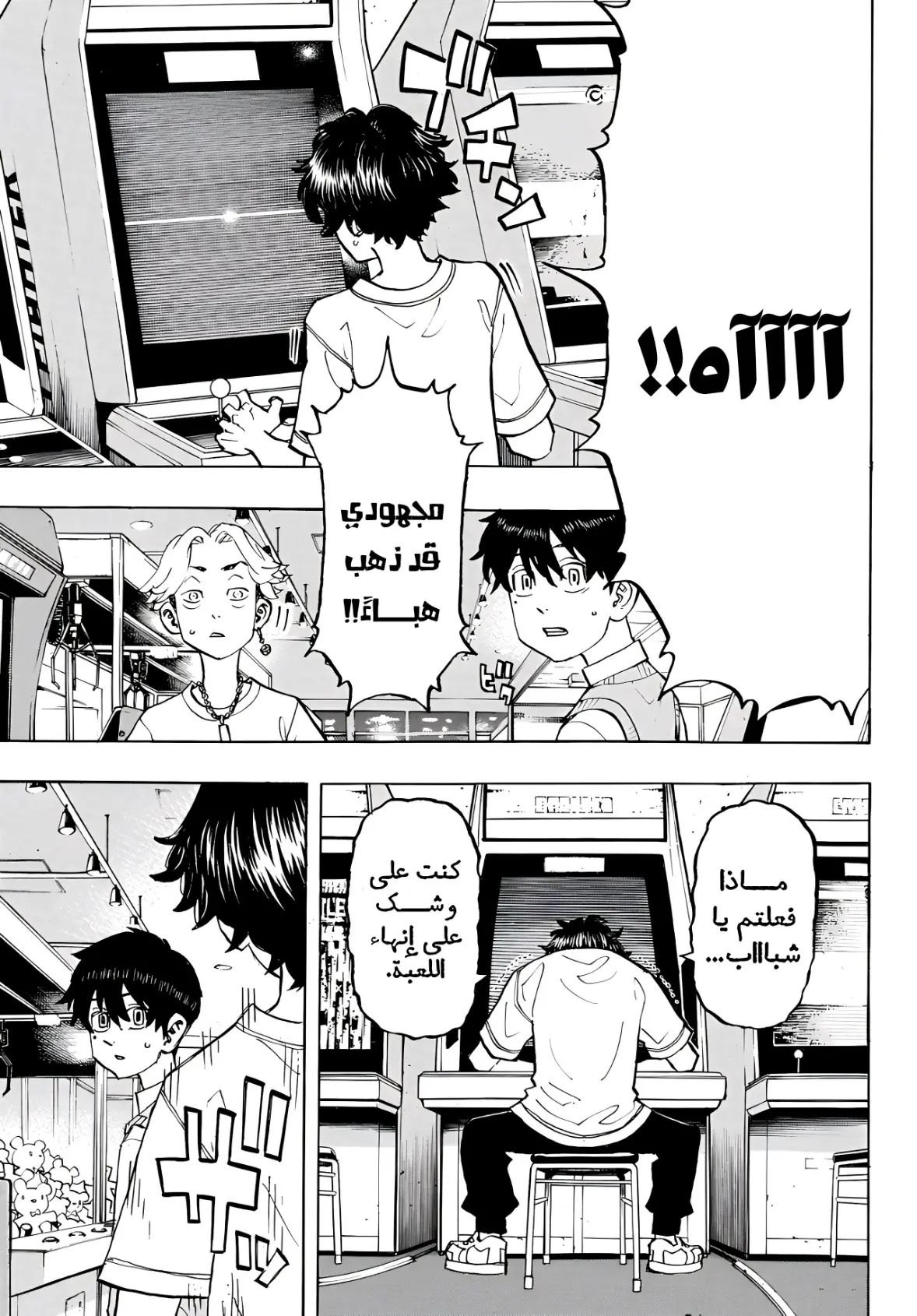 Read Tokyo Revengers AR Manga Online