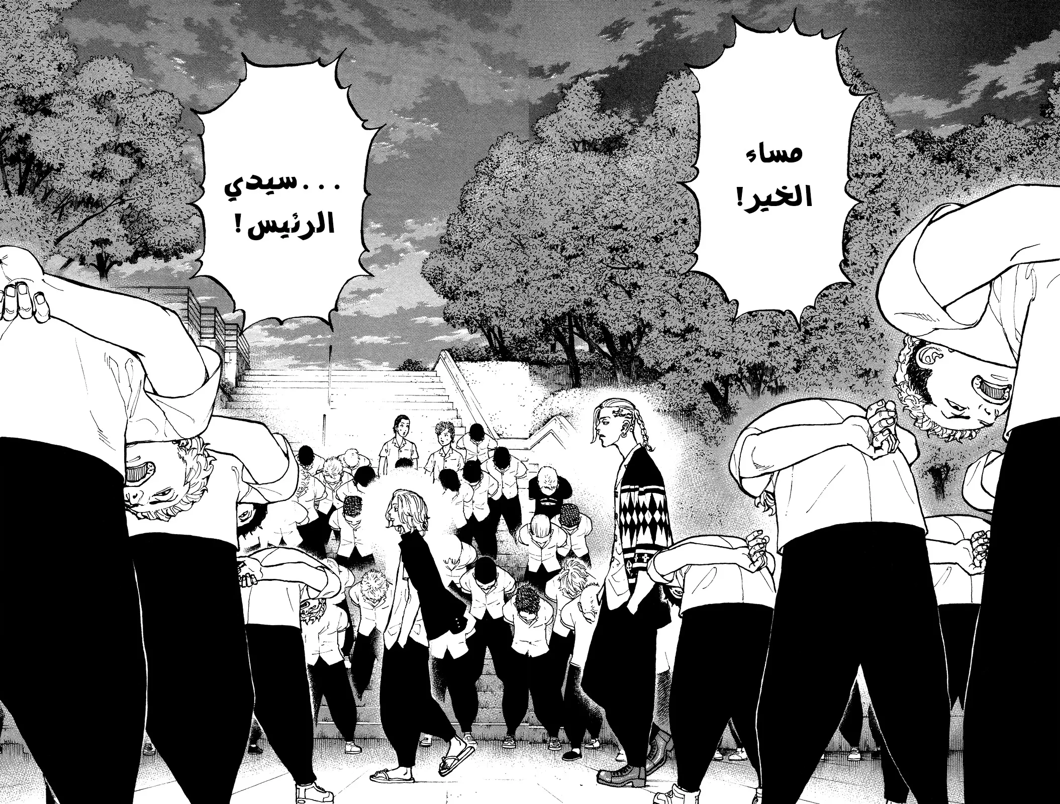 Read Tokyo Revengers AR Manga Online