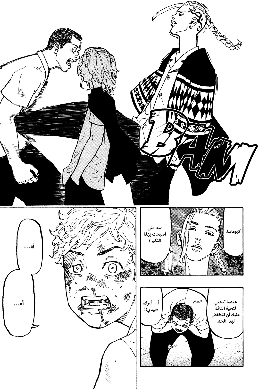 Read Tokyo Revengers AR Manga Online