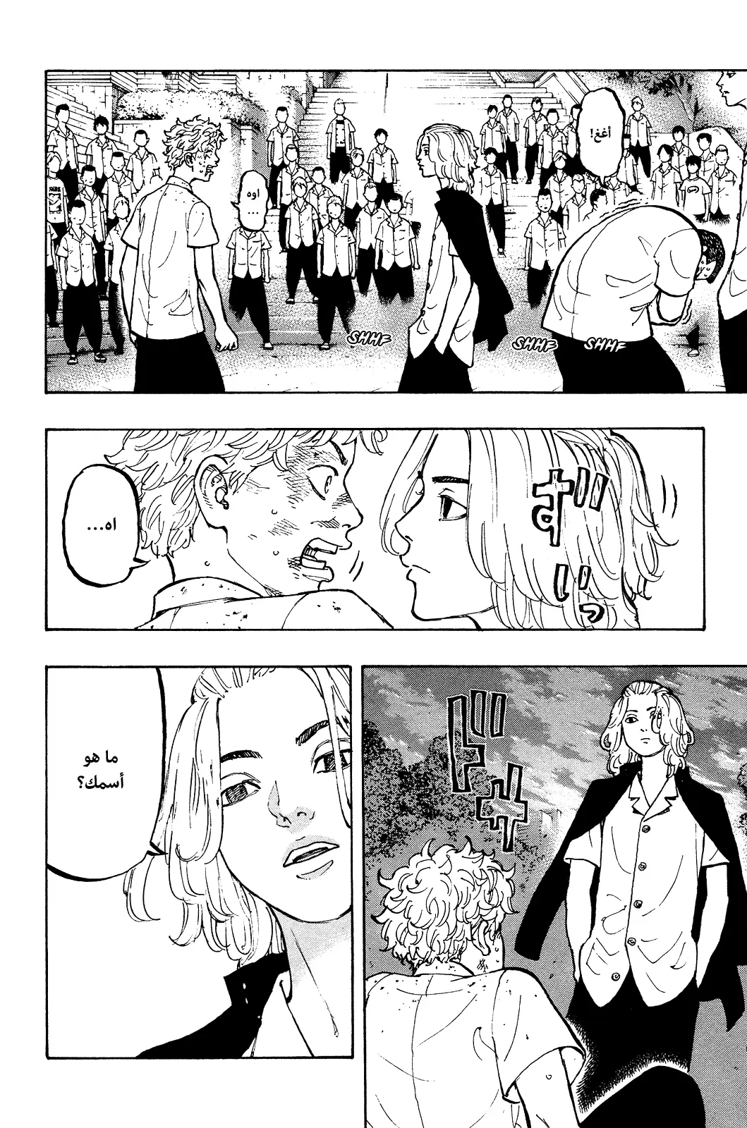 Read Tokyo Revengers AR Manga Online