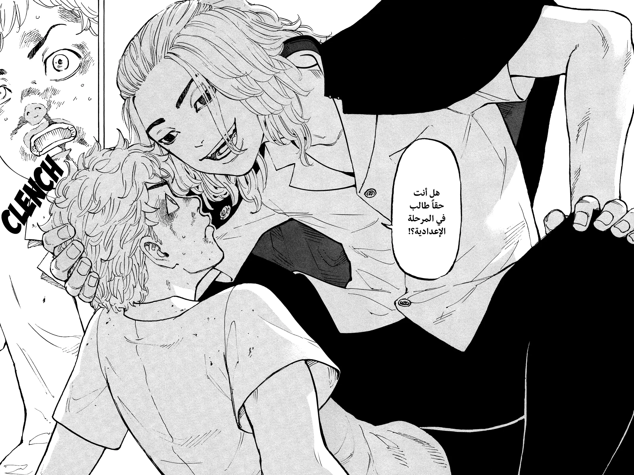 Read Tokyo Revengers AR Manga Online