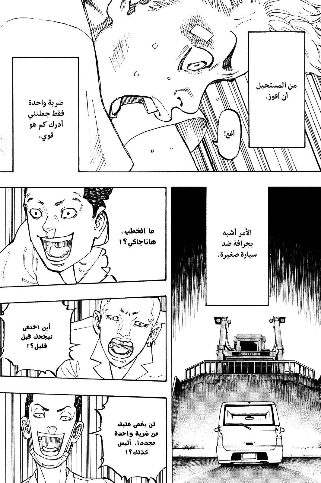 Read Tokyo Revengers AR Manga Online