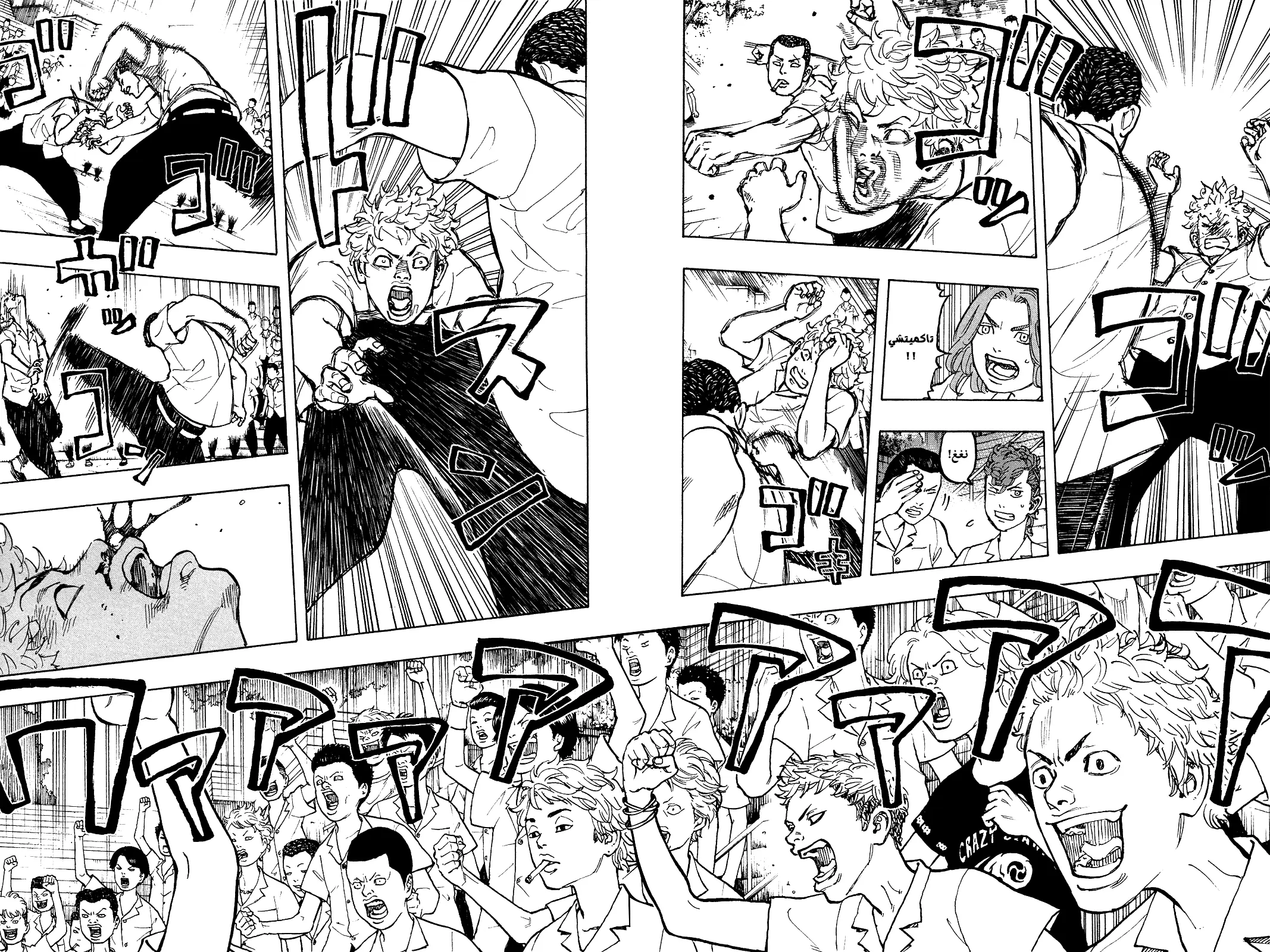 Read Tokyo Revengers AR Manga Online
