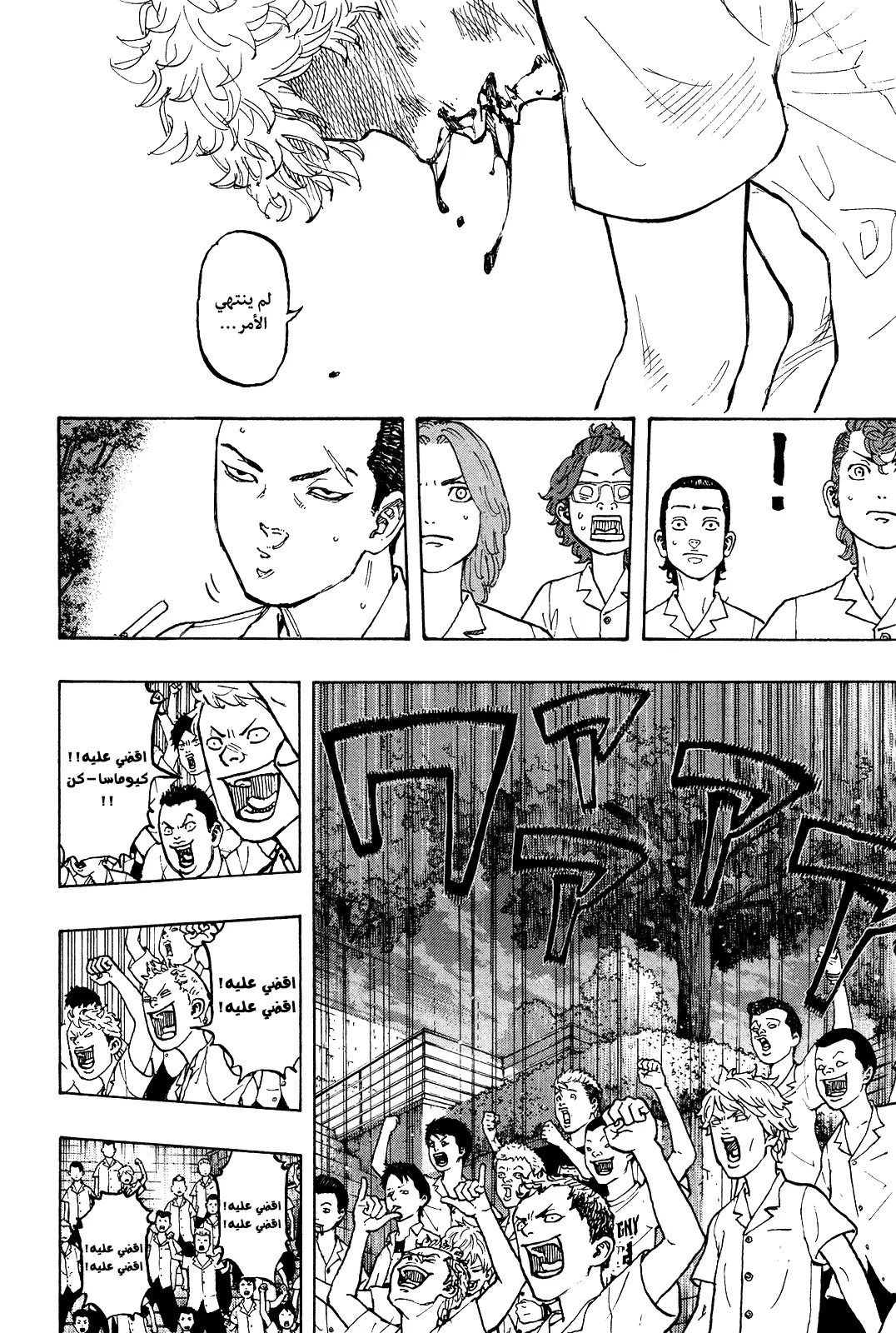 Read Tokyo Revengers AR Manga Online