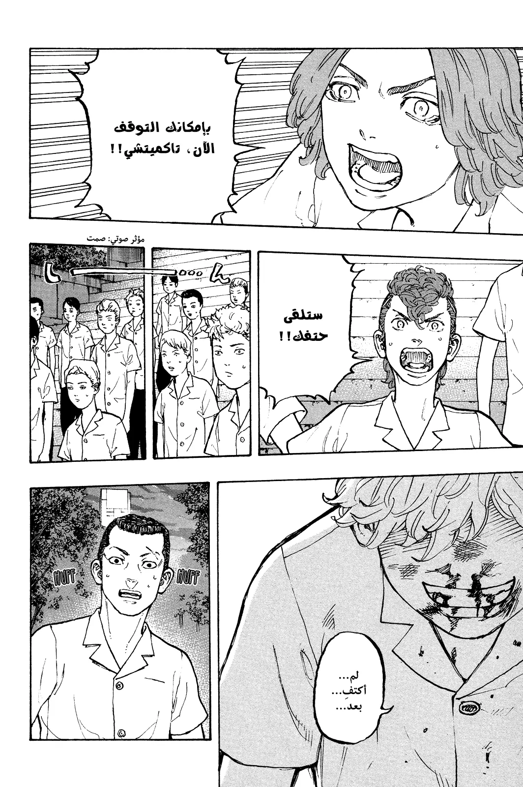 Read Tokyo Revengers AR Manga Online