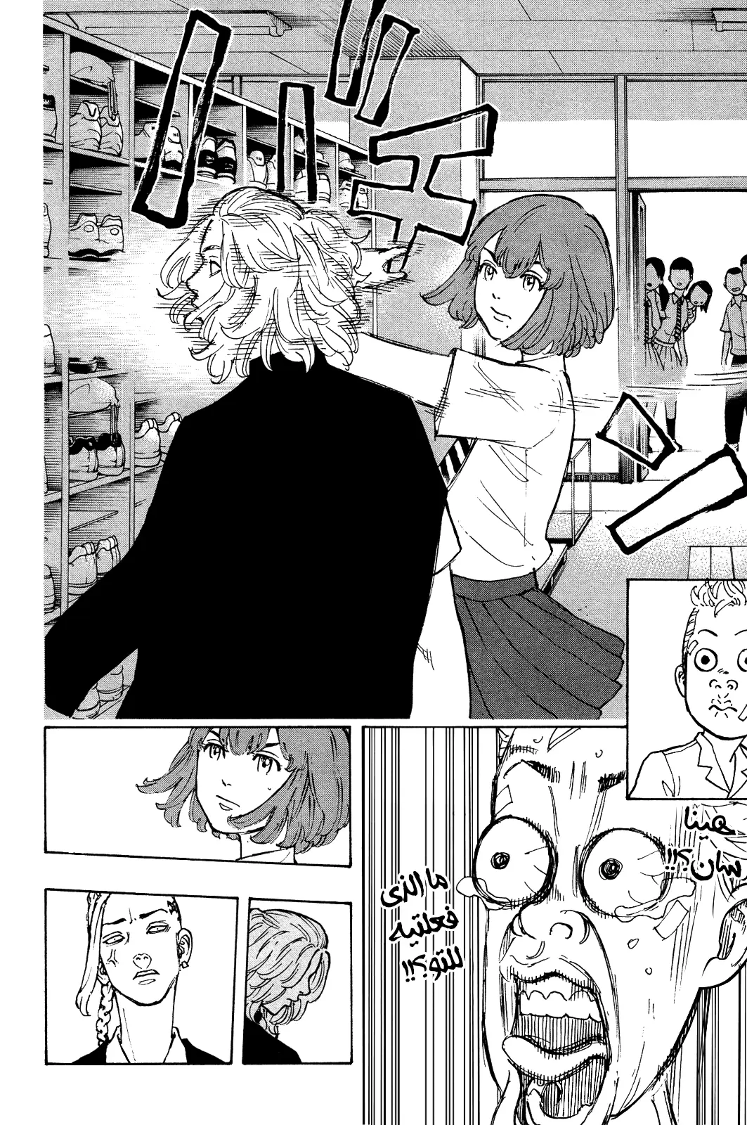 Read Tokyo Revengers AR Manga Online