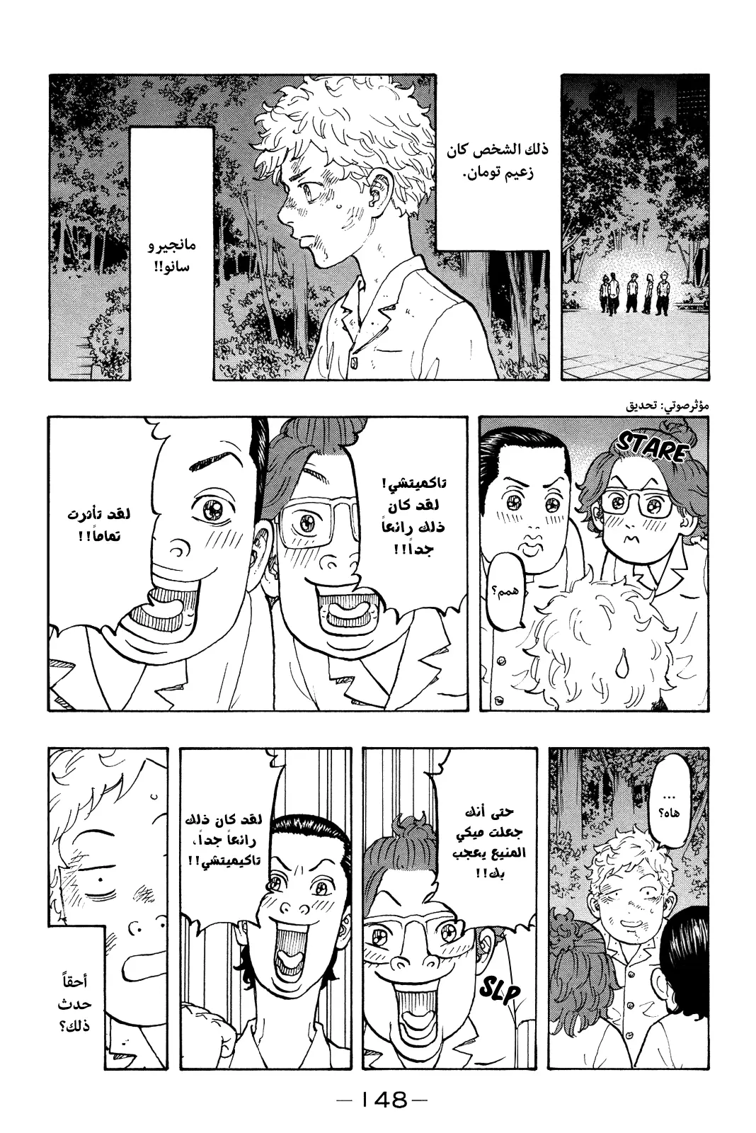 Read Tokyo Revengers AR Manga Online