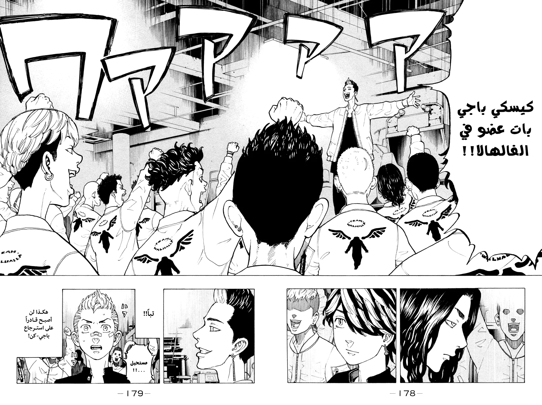 Read Tokyo Revengers AR Manga Online