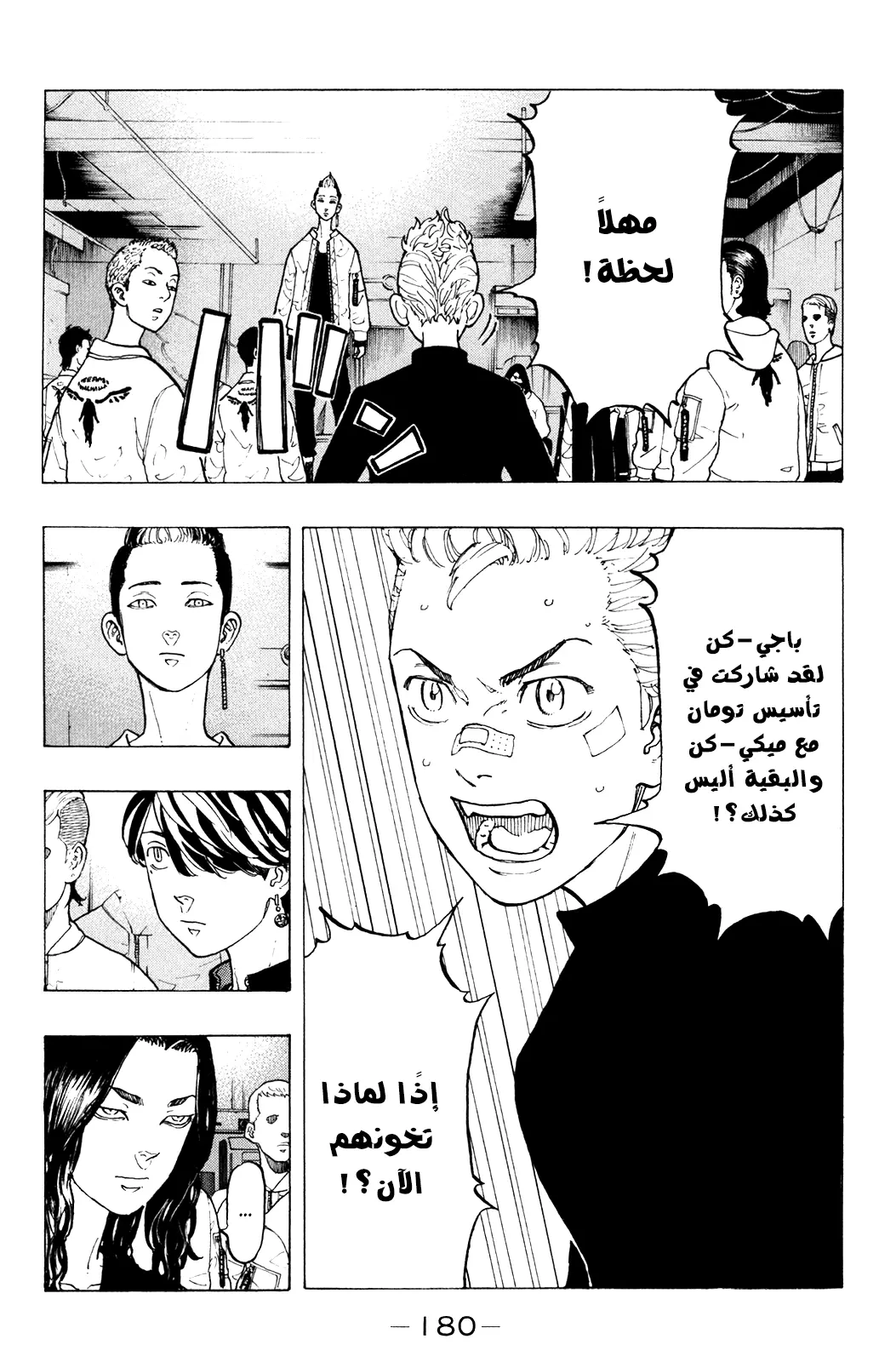 Read Tokyo Revengers AR Manga Online