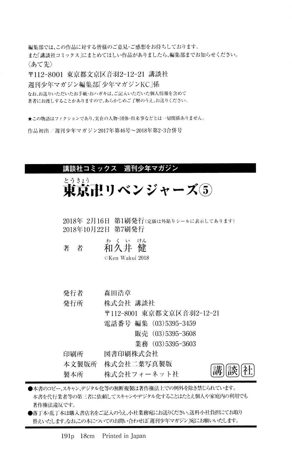 Read Tokyo Revengers AR Manga Online