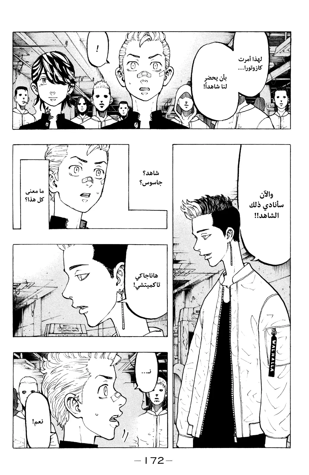 Read Tokyo Revengers AR Manga Online
