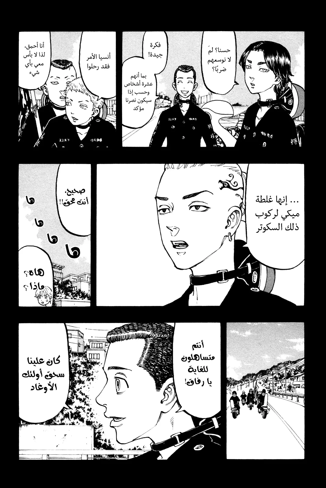 Read Tokyo Revengers AR Manga Online