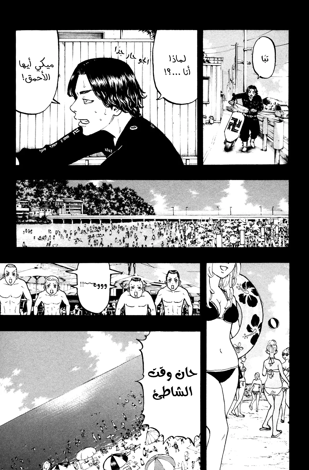 Read Tokyo Revengers AR Manga Online