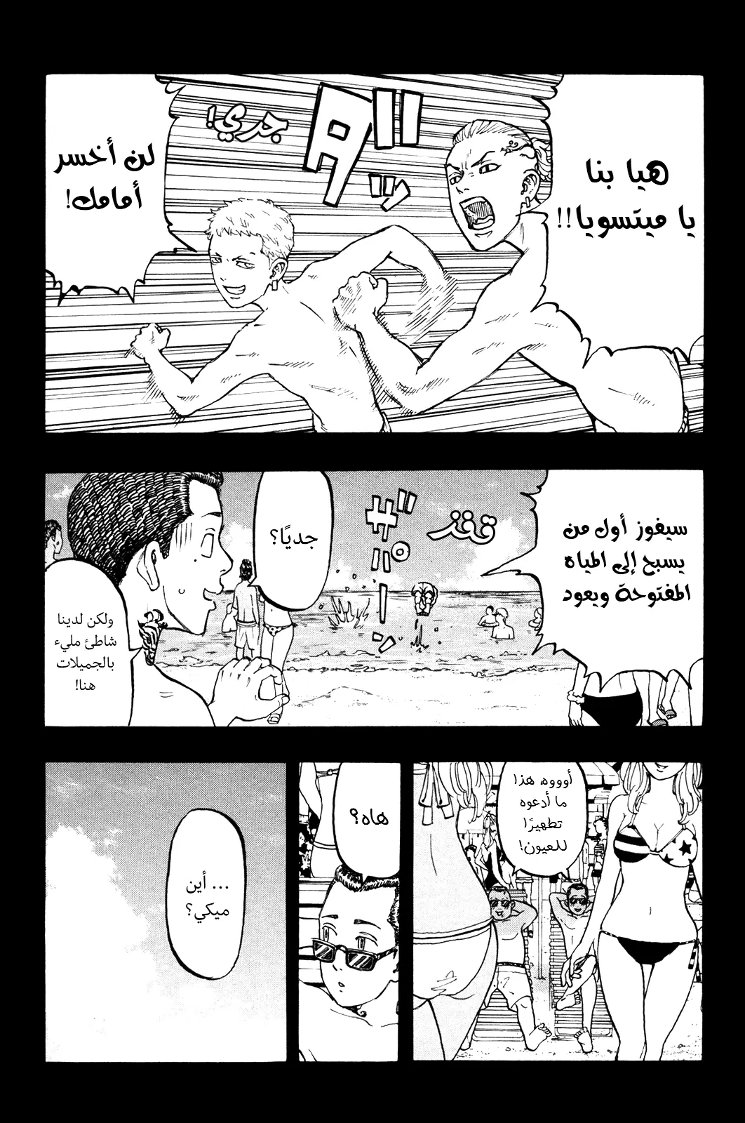Read Tokyo Revengers AR Manga Online