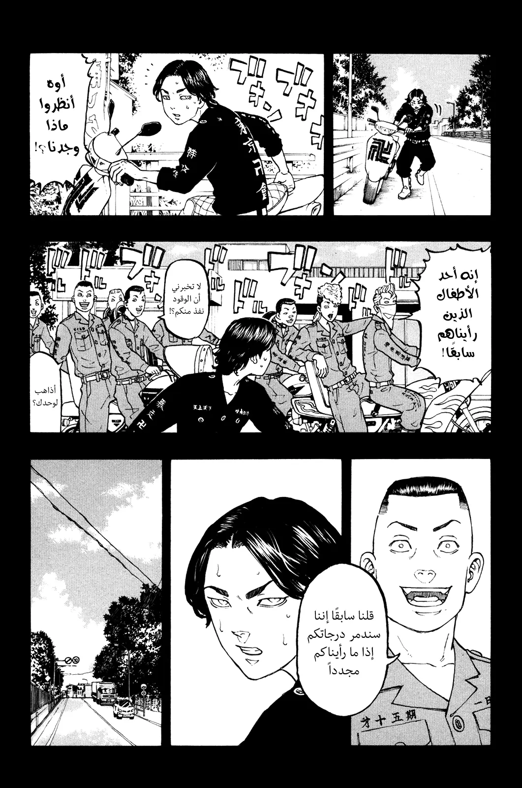 Read Tokyo Revengers AR Manga Online