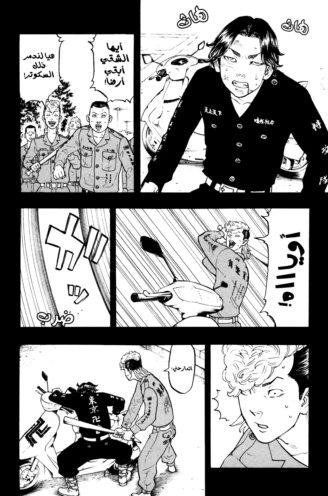 Read Tokyo Revengers AR Manga Online