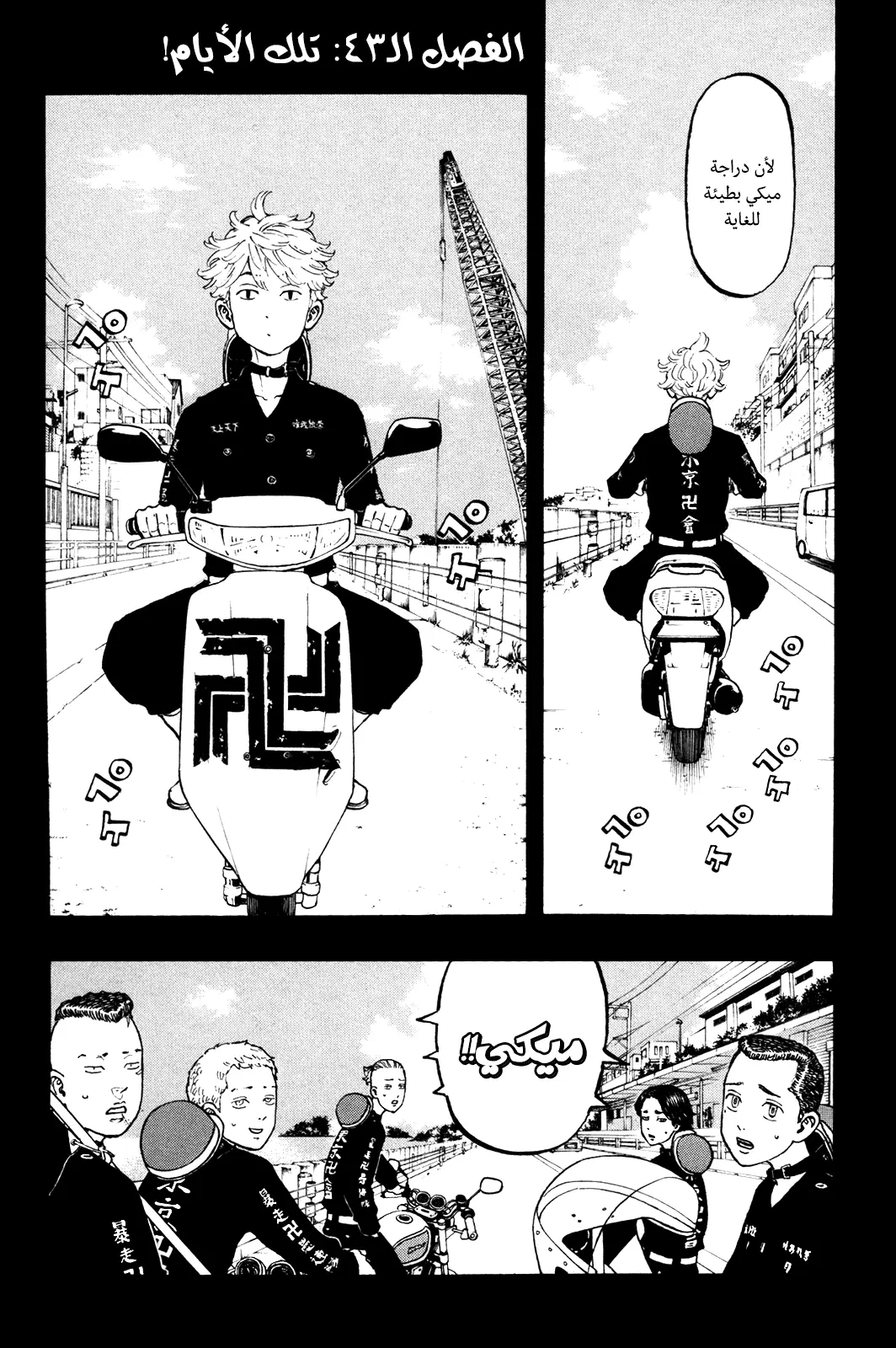 Read Tokyo Revengers AR Manga Online