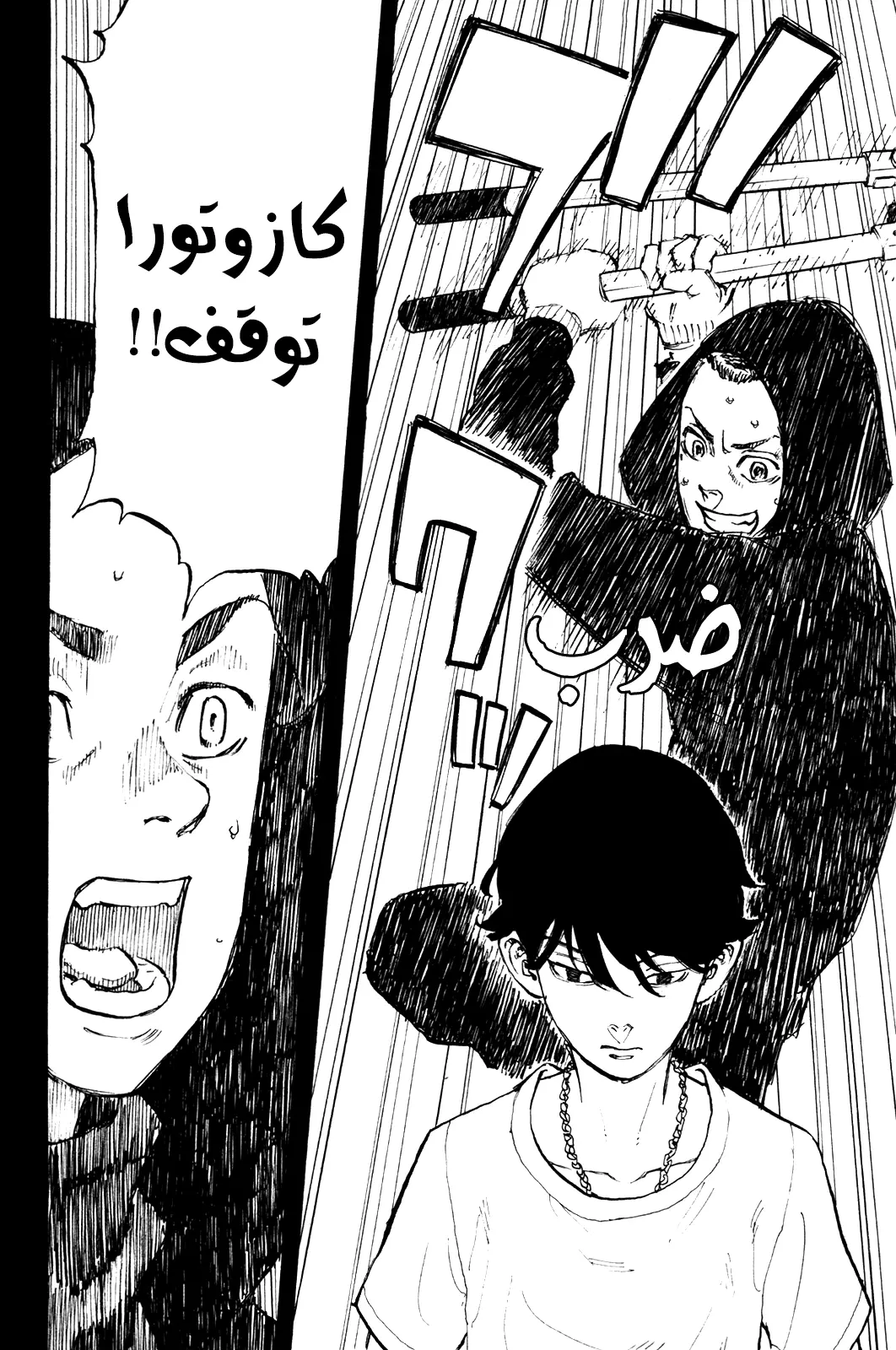 Read Tokyo Revengers AR Manga Online