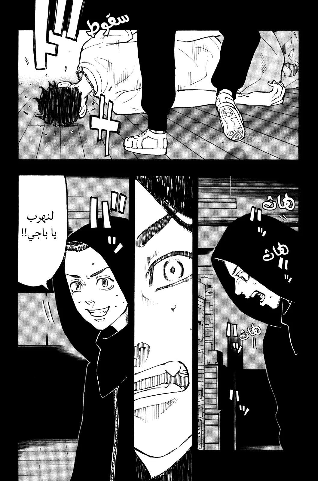 Read Tokyo Revengers AR Manga Online