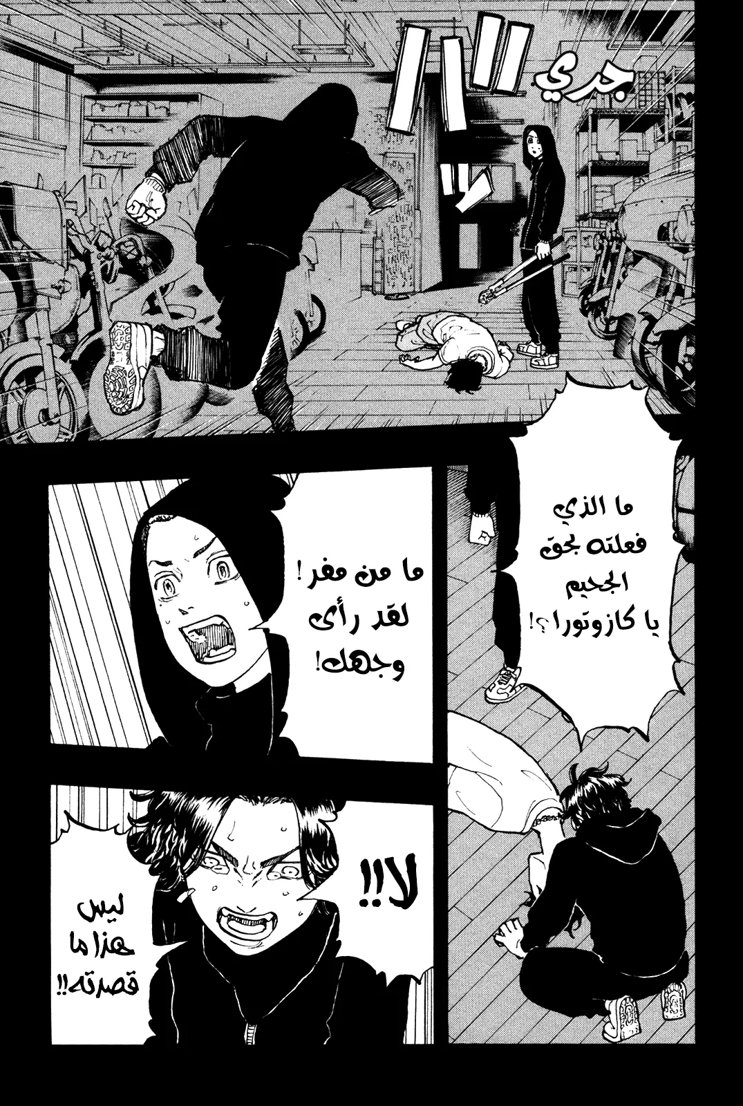 Read Tokyo Revengers AR Manga Online