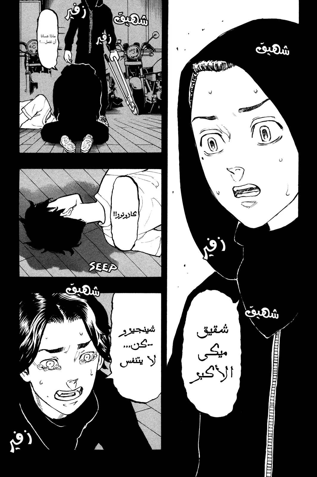 Read Tokyo Revengers AR Manga Online